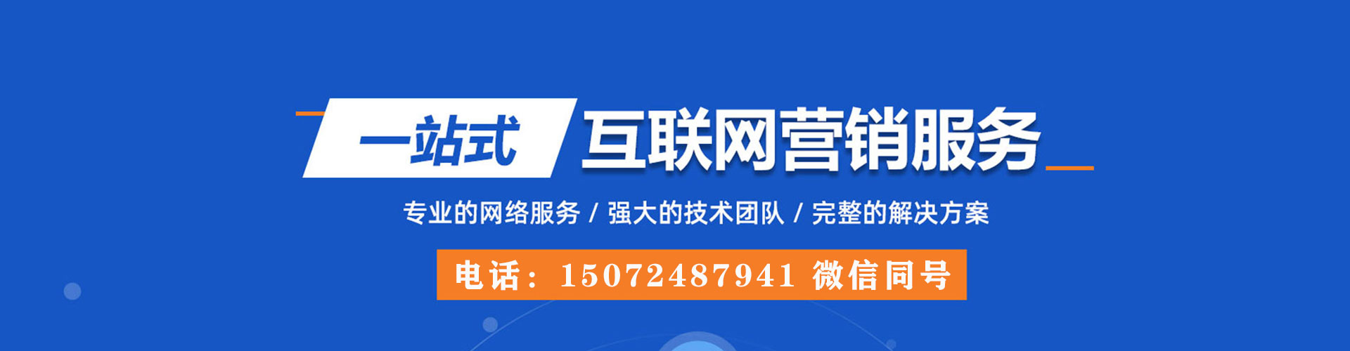 张湾百度充值高返点